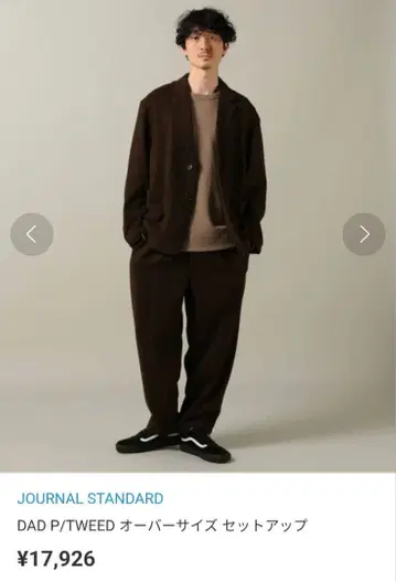 저널 스탠다드 DAD 트위드 셋업