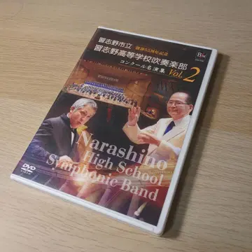 나리타 시립 나리타 고등학교 취주악부 콩쿠르 명연집 2