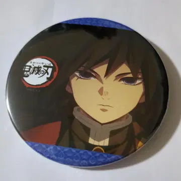 귀멸의 칼날 캔뱃지 주합회의 토미오카 기유