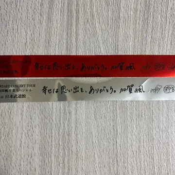 하로프로 모닝구무스메. 카가 카에데 은색 테이프