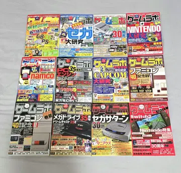 게임 라보 12권 세트