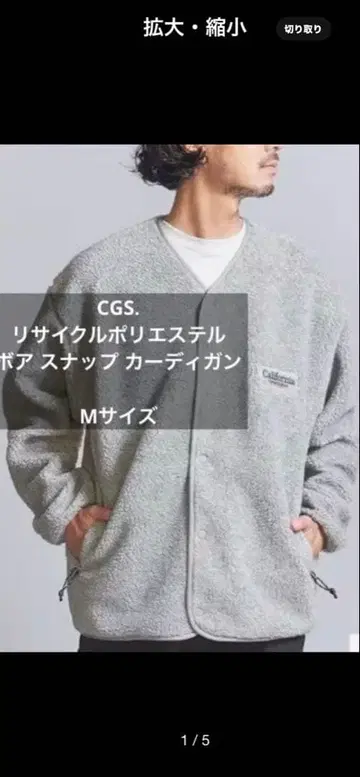 캘리포니아 제너럴 스토어 리사이클 폴리에스테르 보아 가디건 M