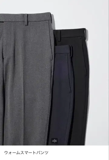 유니클로 웜 스마트 팬츠