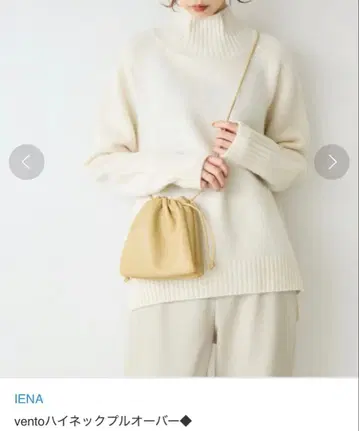 IENA vento 하이넥 풀오버 아이보리 클리닝 완료