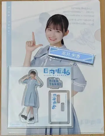 히나타자카46 복권 타카이 리카