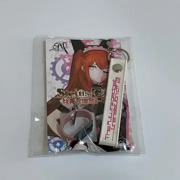 Steins;Gate 마키세 크리스 스트랩