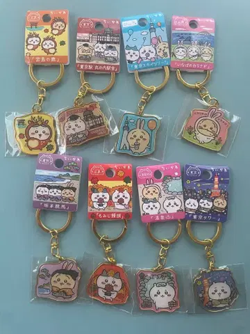 치이카와 (먼작귀) 지역 한정 키링 8개 세트
