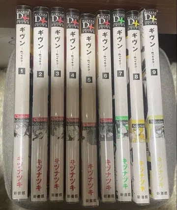 기븐 1권~9권 세트