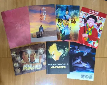 일본 영화 팜플렛 7권 세트