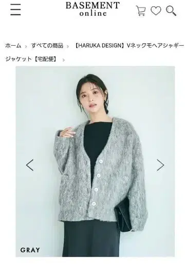 V넥 모헤어 샤기 자켓 그레이 BASEMENT