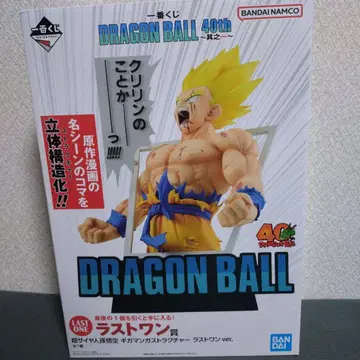 드래곤볼 40th 제일복권 라스트 원상