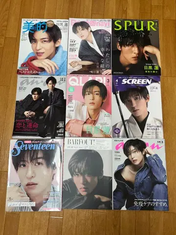 메구로 렌 표지 잡지 묶음 판매 (9권)