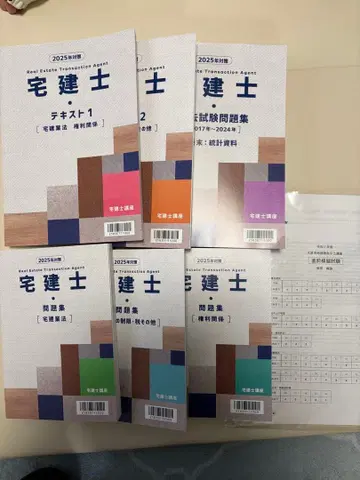 부동산 취득사 시험 텍스트 문제집 세트 2025년판