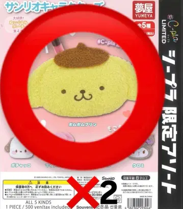 산리오 캐릭터즈 봉제 인형 파우치 폼폼푸딩 2개