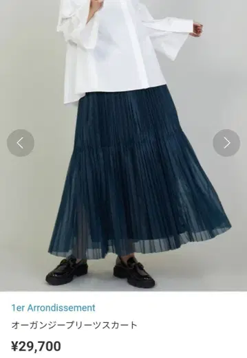 새상품급 프리미어 아롱디스망 오간자 플리츠 스커트 수작업 그린