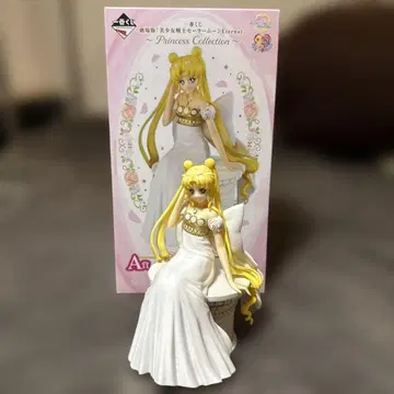 제일복권 세일러문 Princess Collection