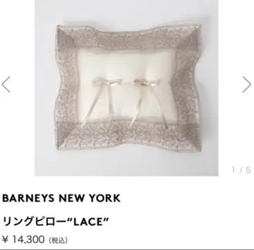 BARNEYS NEW YORK 반지 필로우