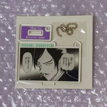 명탐정 코난 공식 앱 아크릴 키링 나가노 시리즈 모로부시 타카아키
