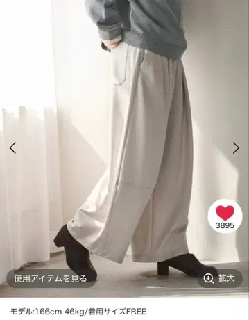 니코앤드 2WAY 노비노비 커브 팬츠 아이보리