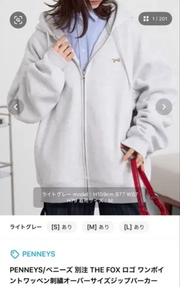 PENNEYS 더 폭스 로고 자수 후드티