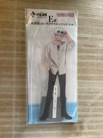 고죠 사토루 아크릴 스탠드 E상 제일복권