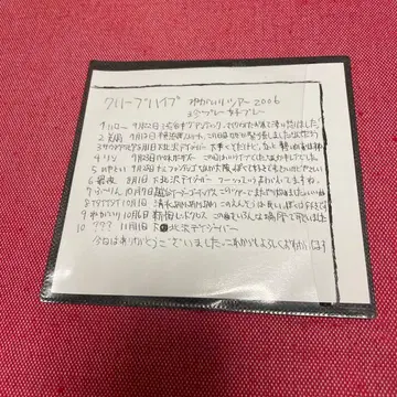 크리프하이프 네가이리 투어 2006 진플레이 코플레이 CD