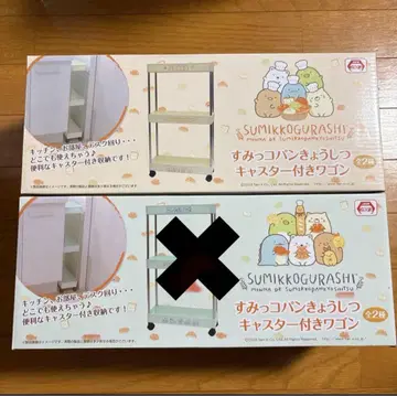 스미코구라시 캐스터 부착 와이어 수납함 스미코 빵 교실 옐로우 컬러만