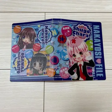 나카요시 부록 수호캐릭터 프로필 북