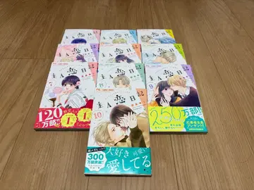 주인공의 연애 일기 전 10권 세트