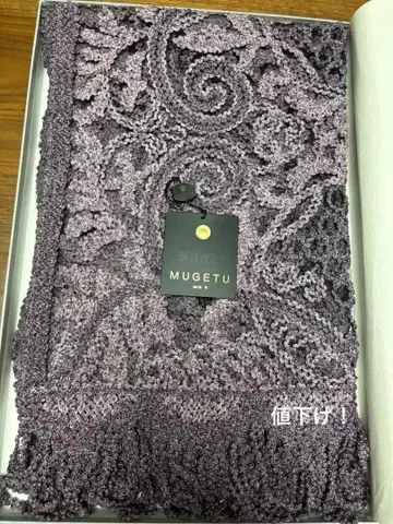 아마미오시마 진흙 염색 무늬 무츠키 숄 실크 약 6만