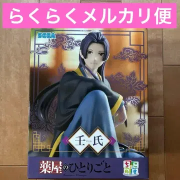 약사의 혼잣말 진시 피규어