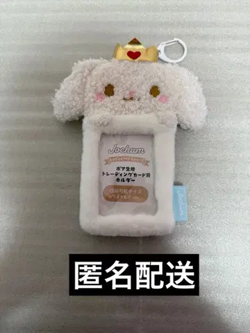 JO1 JOCHUM 루루 RURU 트레이딩 카드 홀더