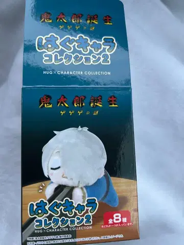 키타로 탄생 게게게의 수수께끼 하구캐릭터 컬렉션2 나가타 코시