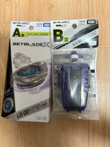 미개봉 새상품 와이번호버 제일복권 A상 B상 베이블레이드X