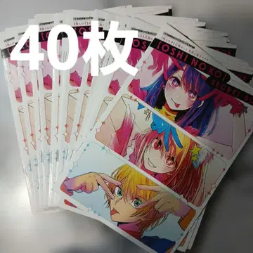 최강 점프 최애의 아이 시크릿 북 묶음 판매 40장