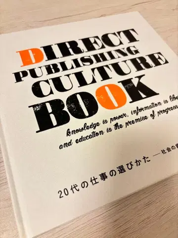 레어 미사용 서적 DIRECT PUBLISHING CULTURE BOOK