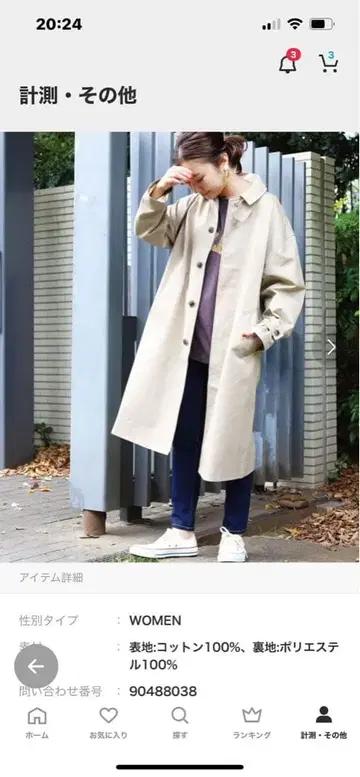 코튼 100% 롱 트렌치코트