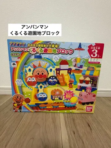 호빵맨 빙글빙글 놀이공원 블록