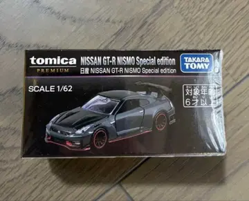 토미카 프리미엄 재팬모빌리티쇼 한정판 닛산 GT-R