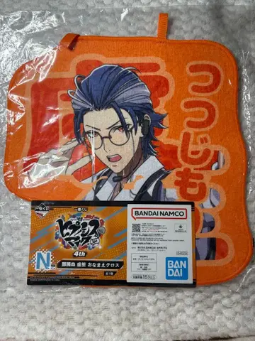 히프노시스 마이크 츠츠지모리 로쇼 이름 크로스