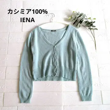 IENA 캐시미어 100% V넥 가디건