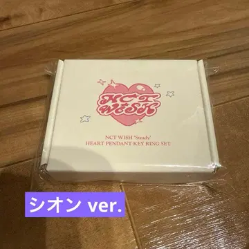 NCT WISH Steady MD 하트 펜던트 키링 시온