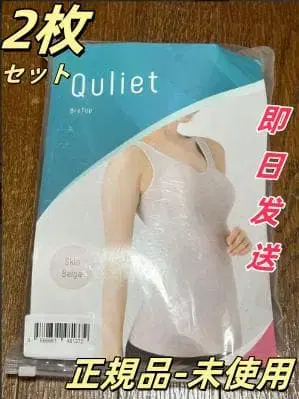 2장 [정품] Quliet 브라탑 스킨 베이지 미개봉 새상품