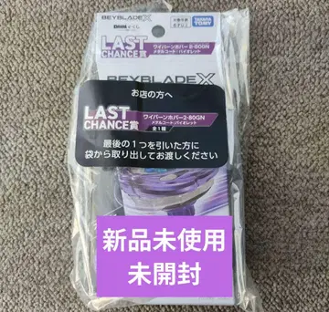 라스트 원상 와이번 호버 2-80GN 메탈 코트: 바이올렛