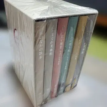 시부노치 테츠 변덕스러운 미술관 시리즈 전 6권 세트