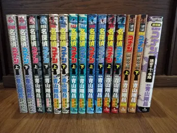 명탐정 코난 영화 만화 세트 아오야마 고쇼 풀컬러