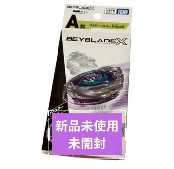 [ 미개봉 ] 베이블레이드x DMM 복권 A상 와이번 호버 2-80GN