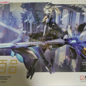 별꽃 백합 RS-03 미개봉 새상품