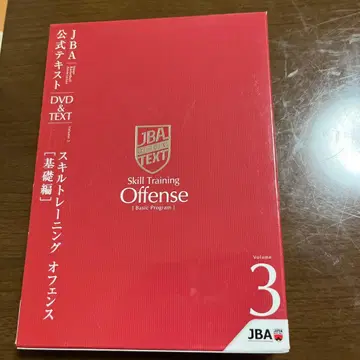 Skill Training Offense Volume 3