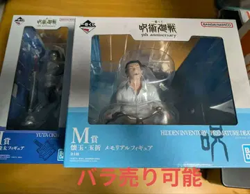 주술회전 M상 고죠 & 여름, H상 옷코츠 유타 피규어 세트